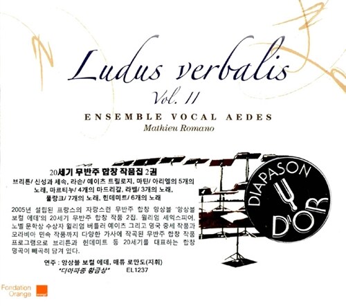 [수입] Ensemble Vocal Aedes - 20세기 무반주 합창 작품집 2권