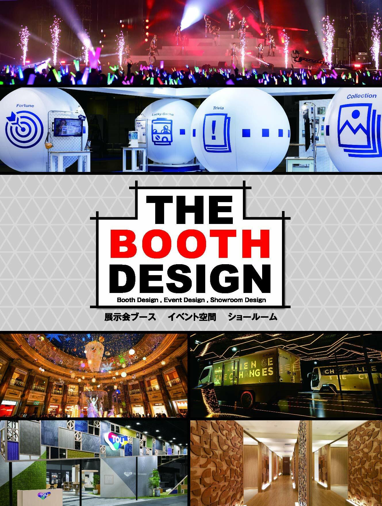 THE BOOTH DESIGN (alpha books)