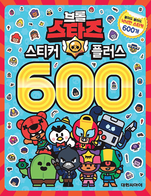 [중고] 브롤스타즈 스티커 플러스 600