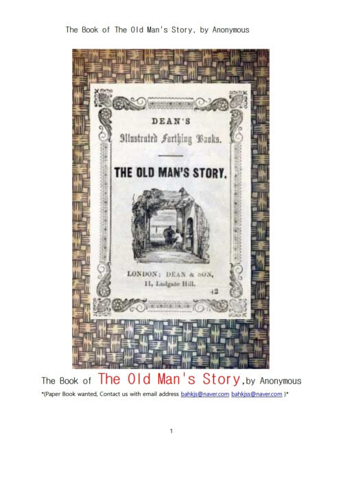 노인이야기 (The Book of The Old Mans Story, by Anonymous)