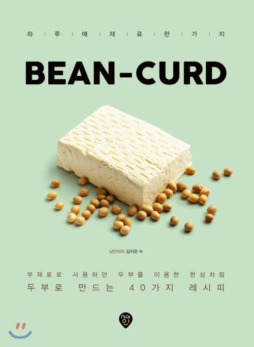 BEAN-CURD