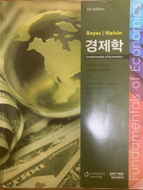 [중고] Boyes Melvin 경제학