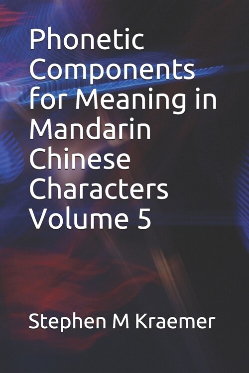 Phonetic Components for Meaning in Mandarin Chinese Characters Volume 5 (Paperback)