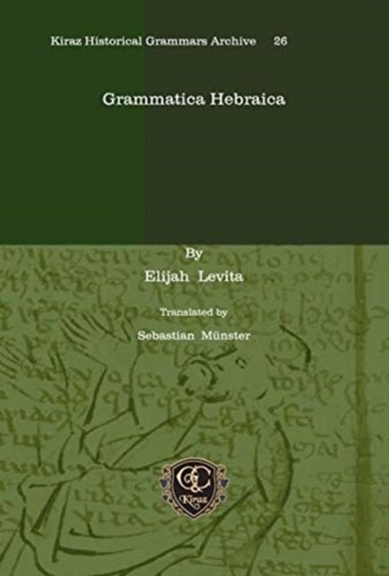 Grammatica Hebraica (Hardcover)