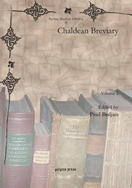 Chaldean Breviary (Vol 1) (Hardcover)