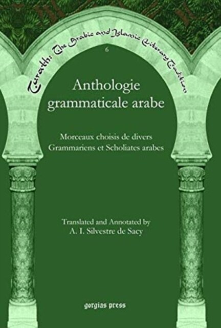 Anthologie grammaticale arabe : Morceaux choisis de divers Grammariens et Scholiates arabes (Hardcover)