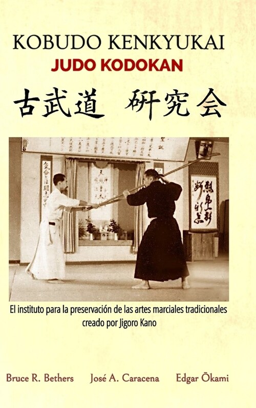 Kobudo Kenkyukai - Judo Kodokan (Hardcover)