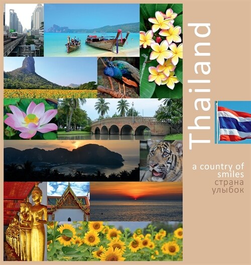 Thailand: A Country of Smiles: A Photo Travel Experience (Hardcover, 3)