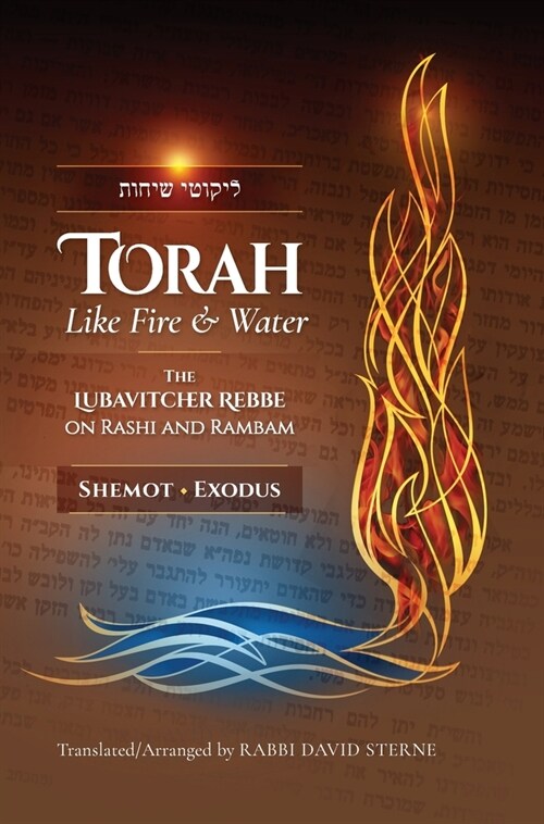 Torah like Fire and Water: The Lubavitcher Rebbe on Rashi and Rambam (Hardcover)