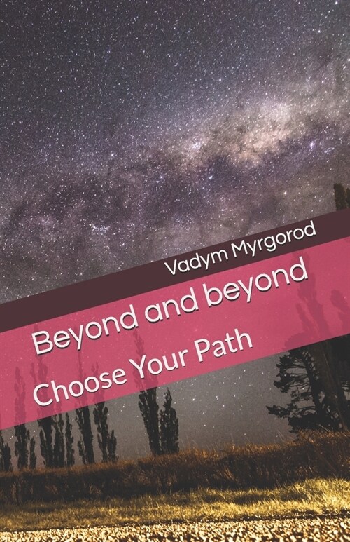 Beyond and Beyond: Choose Your Path (Paperback)