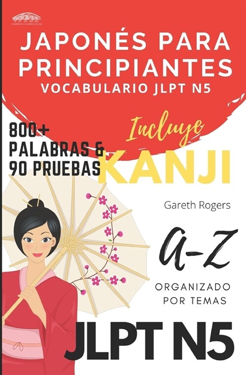 Japon? Para Principiantes: Vocabulario JLPT N5 (Paperback)
