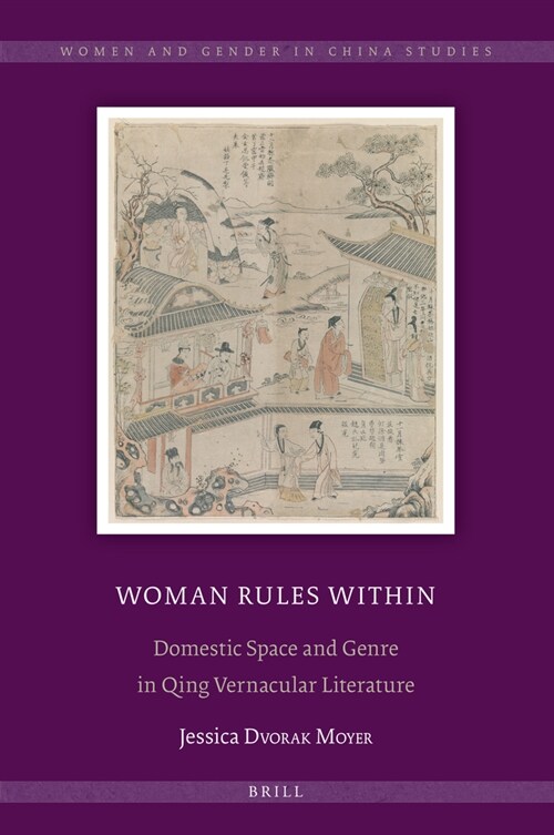 Woman Rules Within: Domestic Space and Genre in Qing Vernacular Literature (Hardcover)