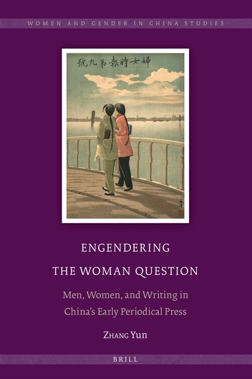 Engendering the Woman Question: Men, Women, and Writing in Chinas Early Periodical Press (Hardcover)