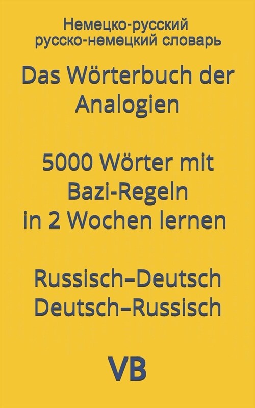 Das W?terbuch der Analogien mit Bazi-Regeln Russisch-Deutsch / Deutsch-Russisch: Немецко-ру
 (Paperback)