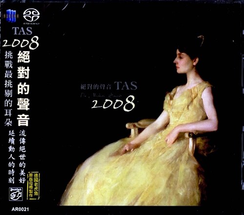 [중고] [수입] TAS 2008 (The Absolute Sound 2008) [SACD Hybrid]