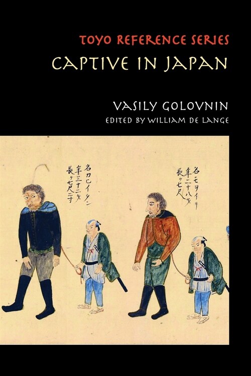 Captive in Japan (Paperback)
