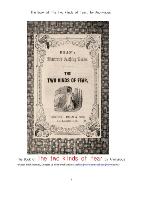 두가지의 걱정 (The Book of The two kinds of fear, by Anonymous)