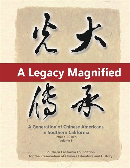 A Legacy Magnified: A Generation of Chinese Americans in Southern California (1980s 2010s): Vol 3 (Paperback, 2)