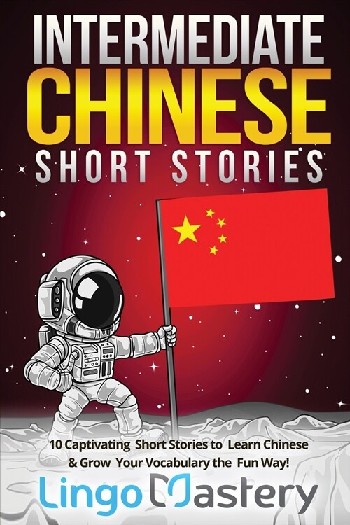 Intermediate Chinese Short Stories: 10 Captivating Short Stories to Learn Chinese & Grow Your Vocabulary the Fun Way! (Paperback)