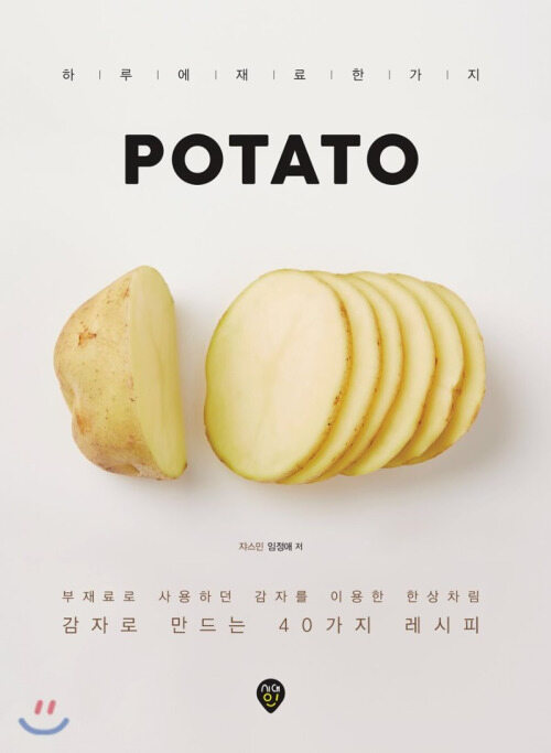 POTATO