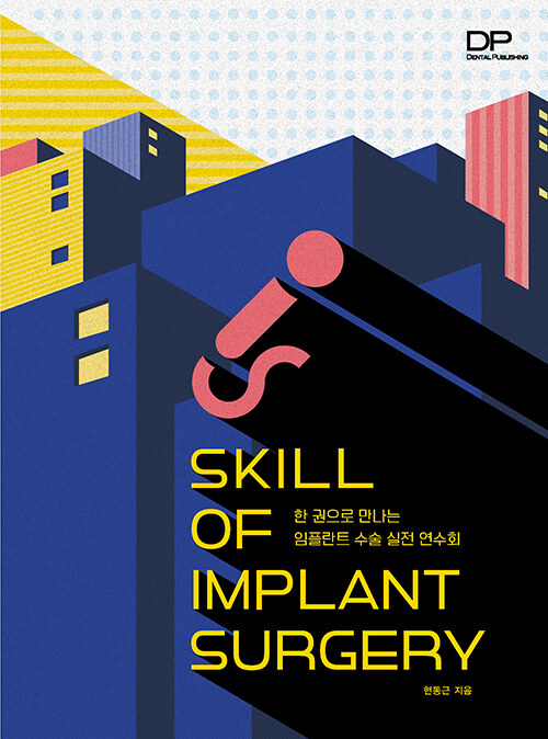 Skill of Implant Surgery