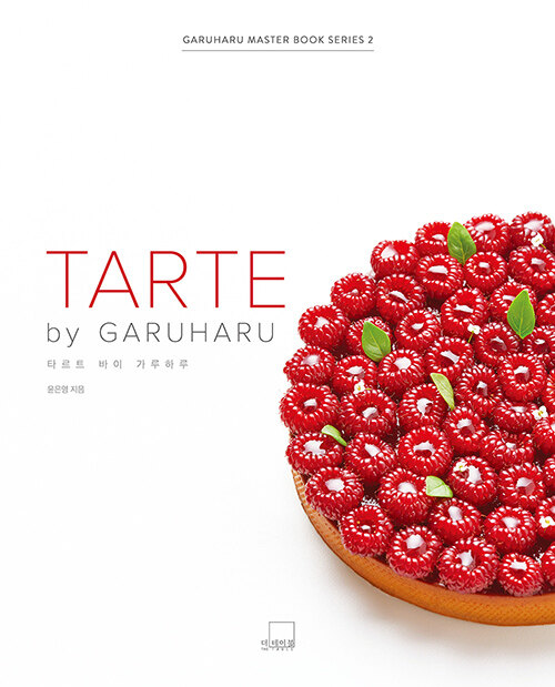 [중고] TARTE by GARUHARU 타르트 바이 가루하루