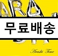 [중고] Arashi - Time (초회한정반)