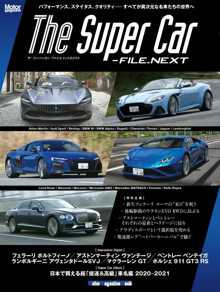 The Super Car-File.Next