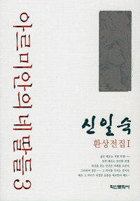 아르미안의 네딸들 =Four daughters of Armian