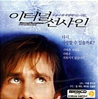 [VCD] 이터널 선샤인