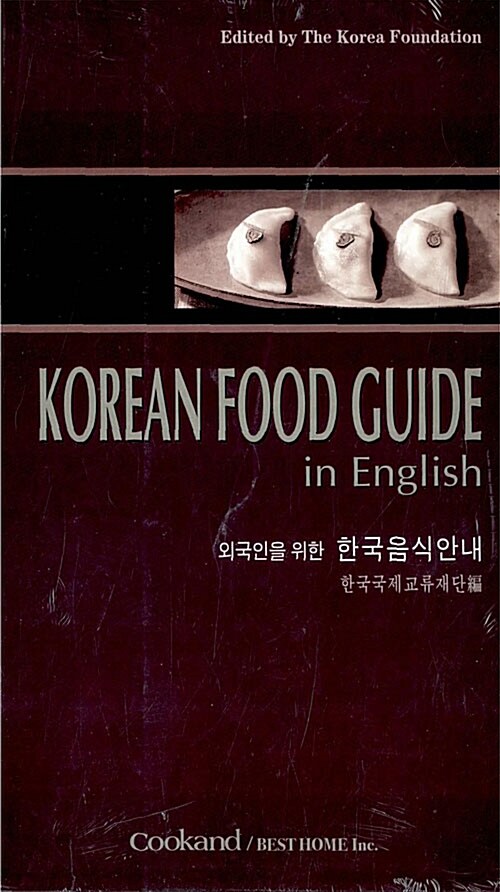 Korean Food Guied in English (영문판)