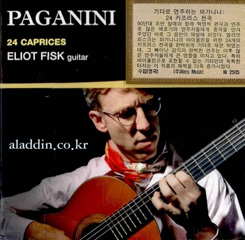 [수입] 기타로 연주하는 파가니니의 24개의 카프리스