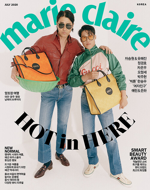 마리끌레르 Marie Claire B형 2020.7 (부록없음)