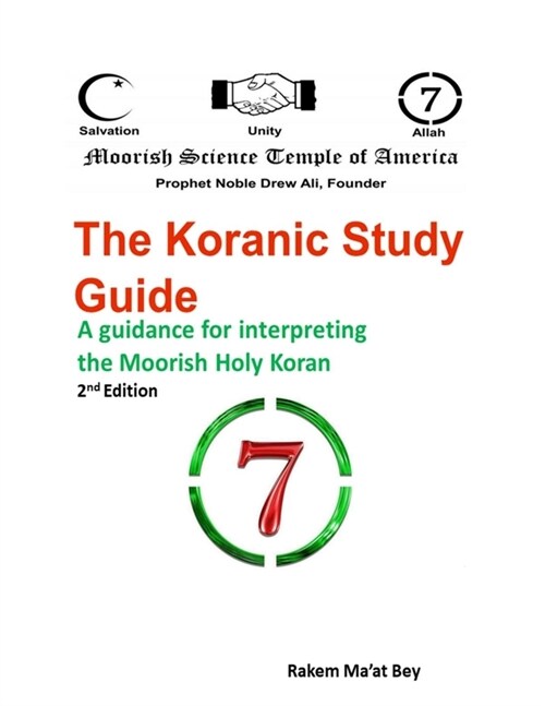 The Koranic Study Guide: 2nd Ed (Paperback)