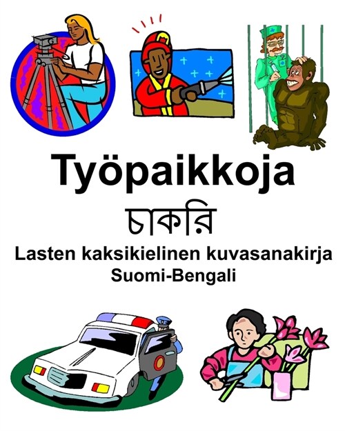 Suomi-Bengali Ty?aikkoja Lasten kaksikielinen kuvasanakirja (Paperback)