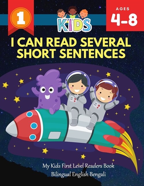 I Can Read Several Short Sentences. My Kids First Level Readers Book Bilingual English Bengali: 1st step teaching your child to read 100 easy lessons (Paperback)