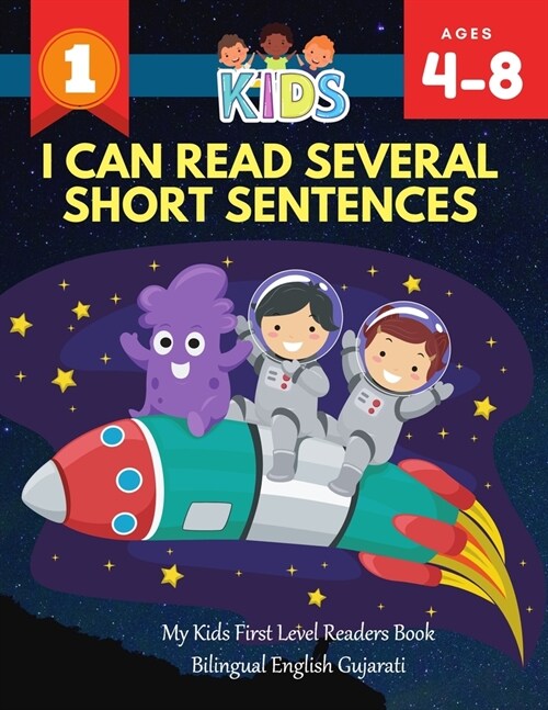 I Can Read Several Short Sentences. My Kids First Level Readers Book Bilingual English Gujarati: 1st step teaching your child to read 100 easy lessons (Paperback)