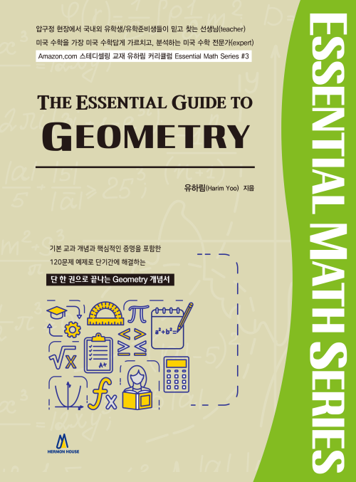 The Essential Guide to GEOMETRY