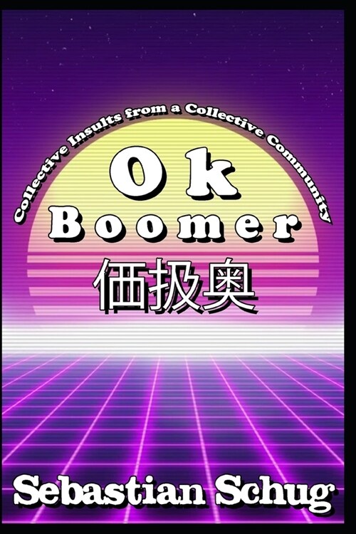 O k B o o m e r 価扱奥: Collective Insults from a Collective Community (Paperback)