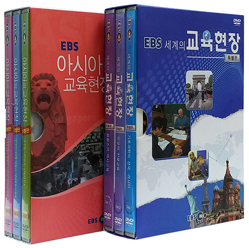 앙코르 세계/아시아의 교육현장 특별판 2종 시리즈 (6disc)