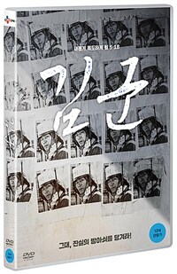 김군 표지이미지