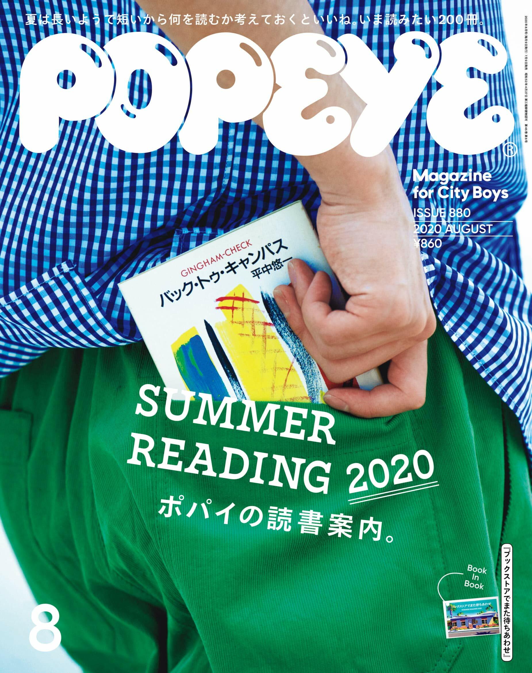 永遠の定番モデル popeye 2021 3月号 ecousarecycling.com