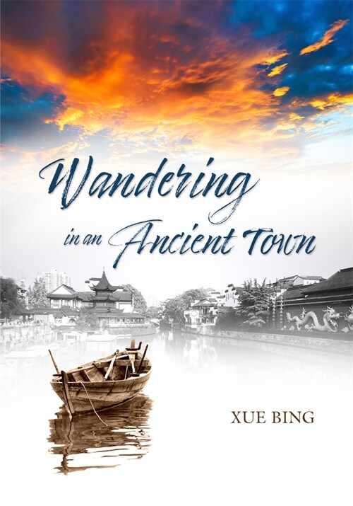 Wandering in an Ancient Town (Hardcover)