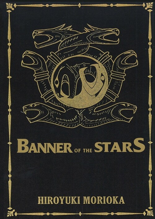 Banner of the Stars Volumes 1-3 Collectors Edition (Hardcover)