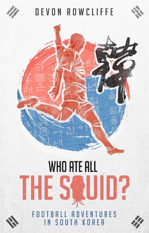 Who Ate All the Squid? : Football Adventures in South Korea (Paperback)