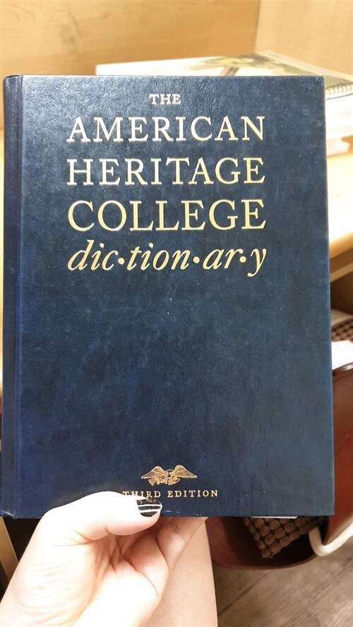 [중고] American Heritage College Dictionary (Hardcover, 3Rev Ed)