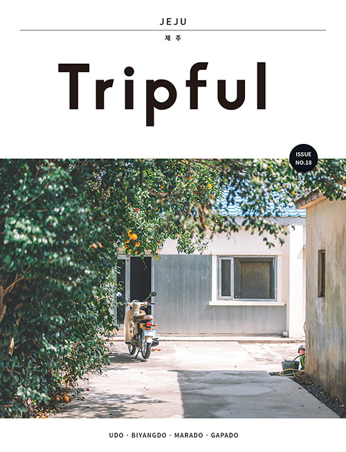 Tripful 트립풀 제주