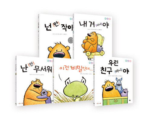 아니야 시리즈 한국어 5권 세트 - 전5권 (세이펜 기능 적용, 세이펜 미포함)