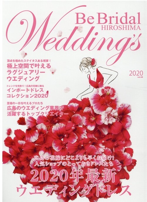 Be Bridal HIROSHIMA Weddings 2020 vol.48