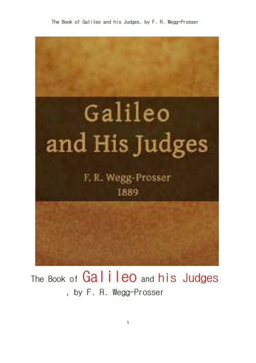 갈릴레오와 판사들 (The Book of Galileo and his Judges, by F. R. Wegg-Prosser)